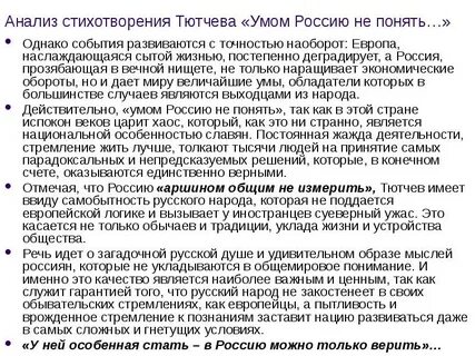 Последняя любовь тютчев анализ
