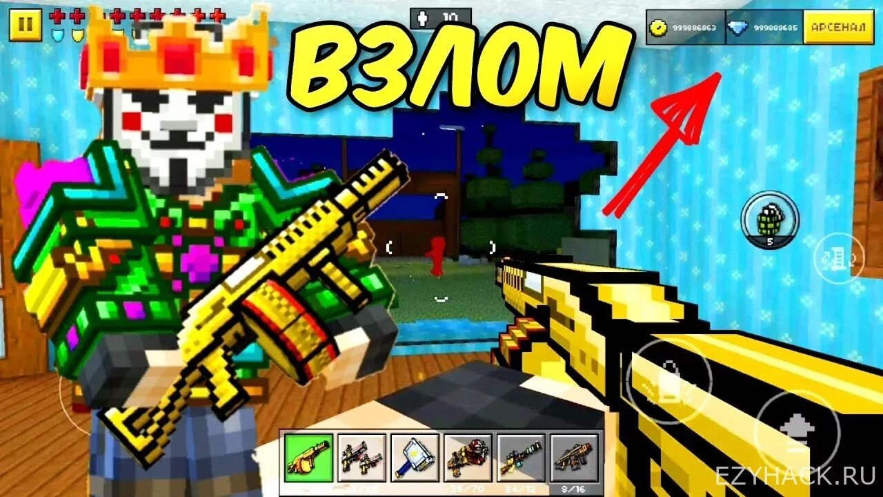 Чит на pixel gun 3d. Пиксель Ган 3д. Взломанная версия Pixel Gun. Пиксель Ган 3д в злом. Pixel Gun 3d мод.