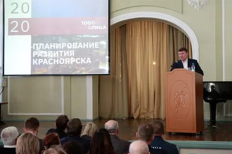Ждем красноярск