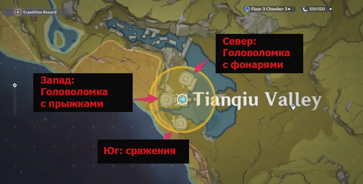 Геншин разгадайте тайну тяньцю. Долина Тяньцу Геншин. Тайны Долины Тяньцю Геншин. Загадка Долины Тяньцю. Головоломка в долине Тяньцю Genshin Impact.