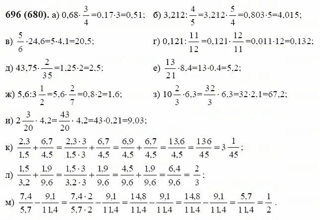 Математика 6 класс Виленкин 696 решение. Упражнения 696 по математике 6 класс Виленкин. Математика 6 класс Автор Виленкин номер 696. Виленкин математика 6 класс страница 111.