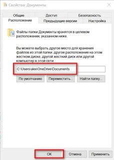 Где находится резервная копия