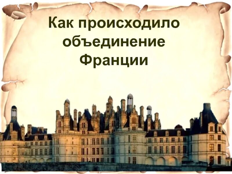 Происходить объединить