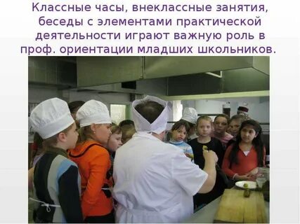 Клубный час профессии