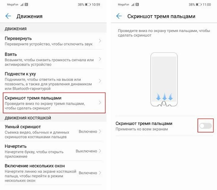 Как включить honor lite