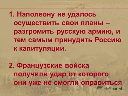 Удастся осуществить