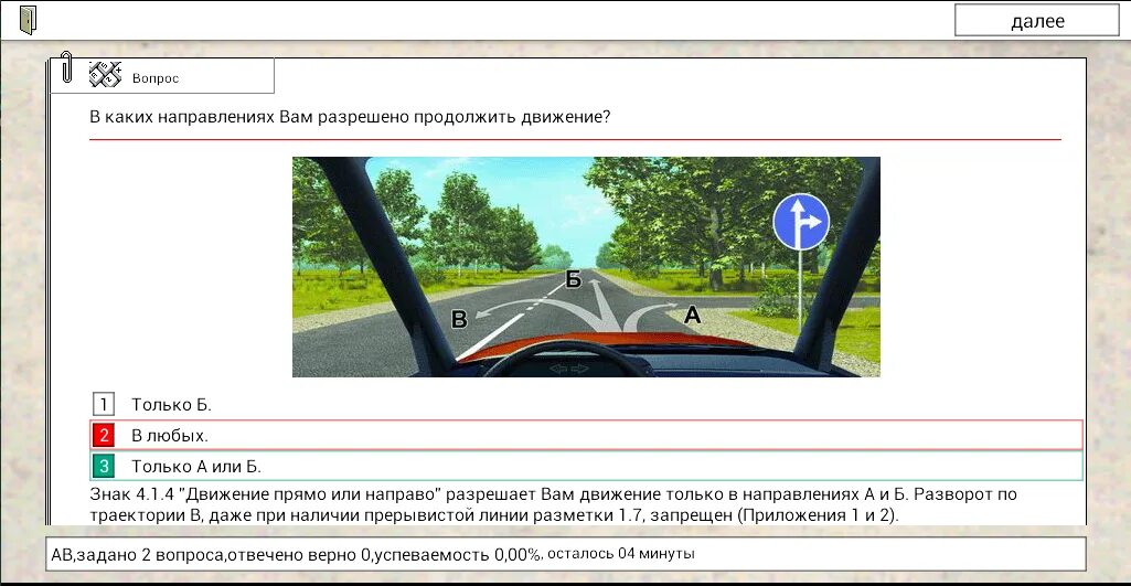 Экзамен ПДД теория в ГАИ. Теоретический экзамен в ГИБДД. Программа для сдачи ПДД В ГАИ. Приложение экзамены ГИБДД. Гибдд приложение для сдачи экзамена