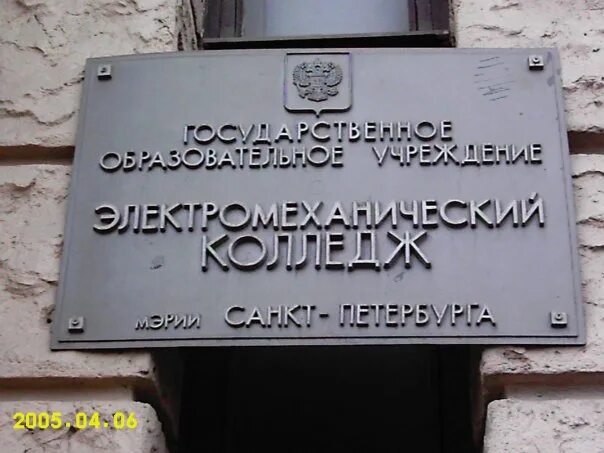 Смпк колледж стерлитамак. Пищевой колледж 33 пражская. Колледж 124. Московский пищевой колледж. Смпк общежитие березка.