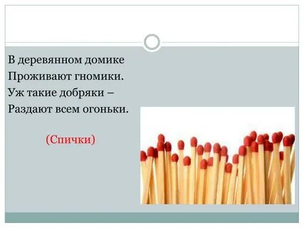 В деревянном домике проживают гномики уж