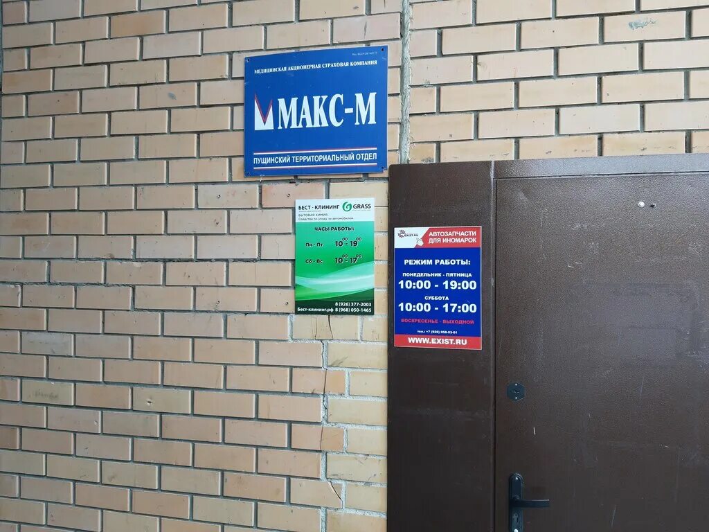 Ангар под автосервис. Кузова бмв е серии. Автосервис пущино. Автосервис пущино телефон. Вывеска автозапчасти.