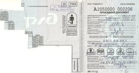 Технология билеты