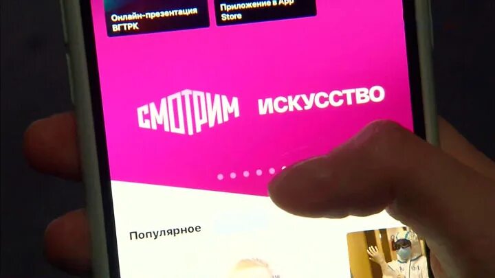 Платформа смотрим на телевизоре. Приложения ВГТРК. Смотрим.ру канал Россия. Приложение смотрим. Медиаплатформа смотрим Россия 1.