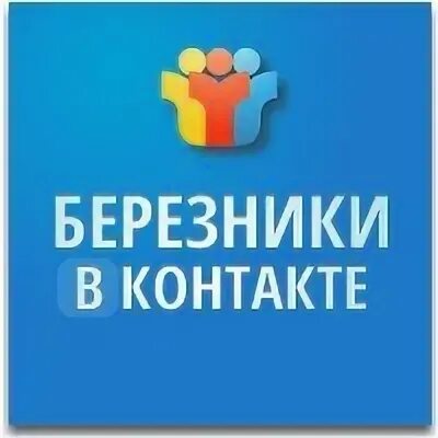 Тб березники