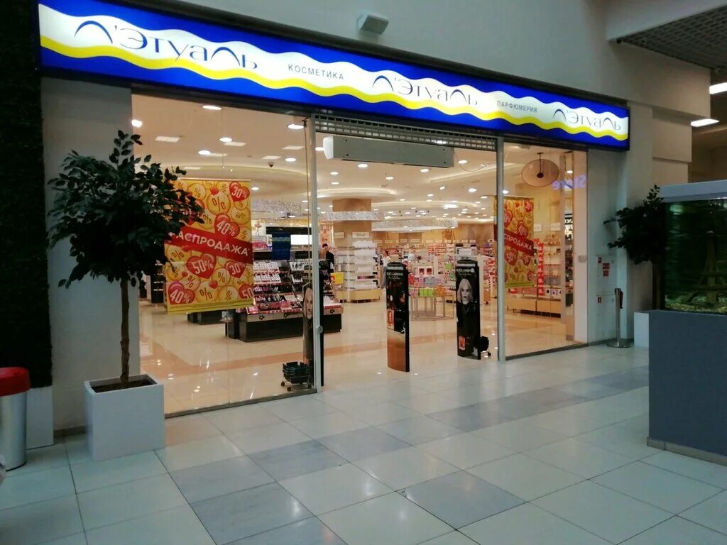 Летуаль тц. Первый магазин летуаль. Летуаль казань. Летуаль июнь тц. Летуаль москва.