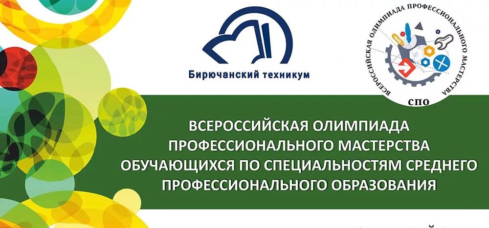 Бирючанский техникум. Выпускной вечер в техникуме. Бирючанский техникум на карте. Бирючанский техникум. Бирючанский техникум.