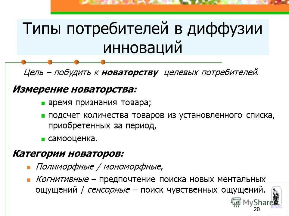 Цели и виды потребителя. Типы потребителей. потребители виды потребителей. типы потребителей в маркетинге. основные типы потребителей.