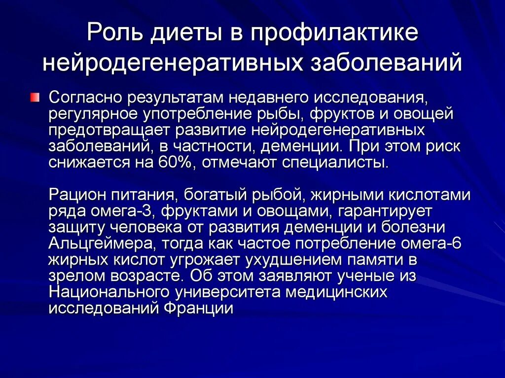 Нейродегенеративное заболевание головного. Нейродегенеративные расстройства. Профилактика нейродегенеративных заболеваний. Нейродегенеративные заболевания у детей. Диета при нейродегенеративных заболеваниях.