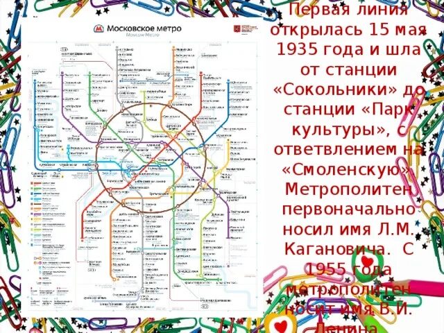 Поздравление с днем рождения метро. День рождения Московского метро открытки. День рождения Московского метро поздравления. День Московского метрополитена поздравления. Метро 9 мая