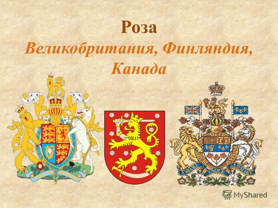 На гербе какой страны изображена