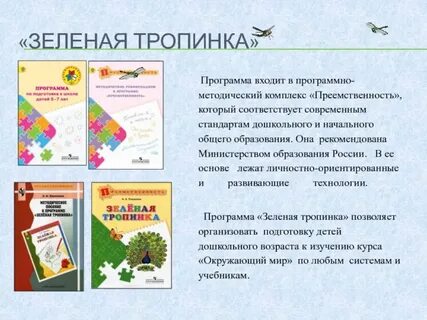 Дошкольная программа рб