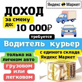 Ежедневная оплата на личном авто