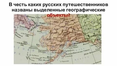 Почему название районов