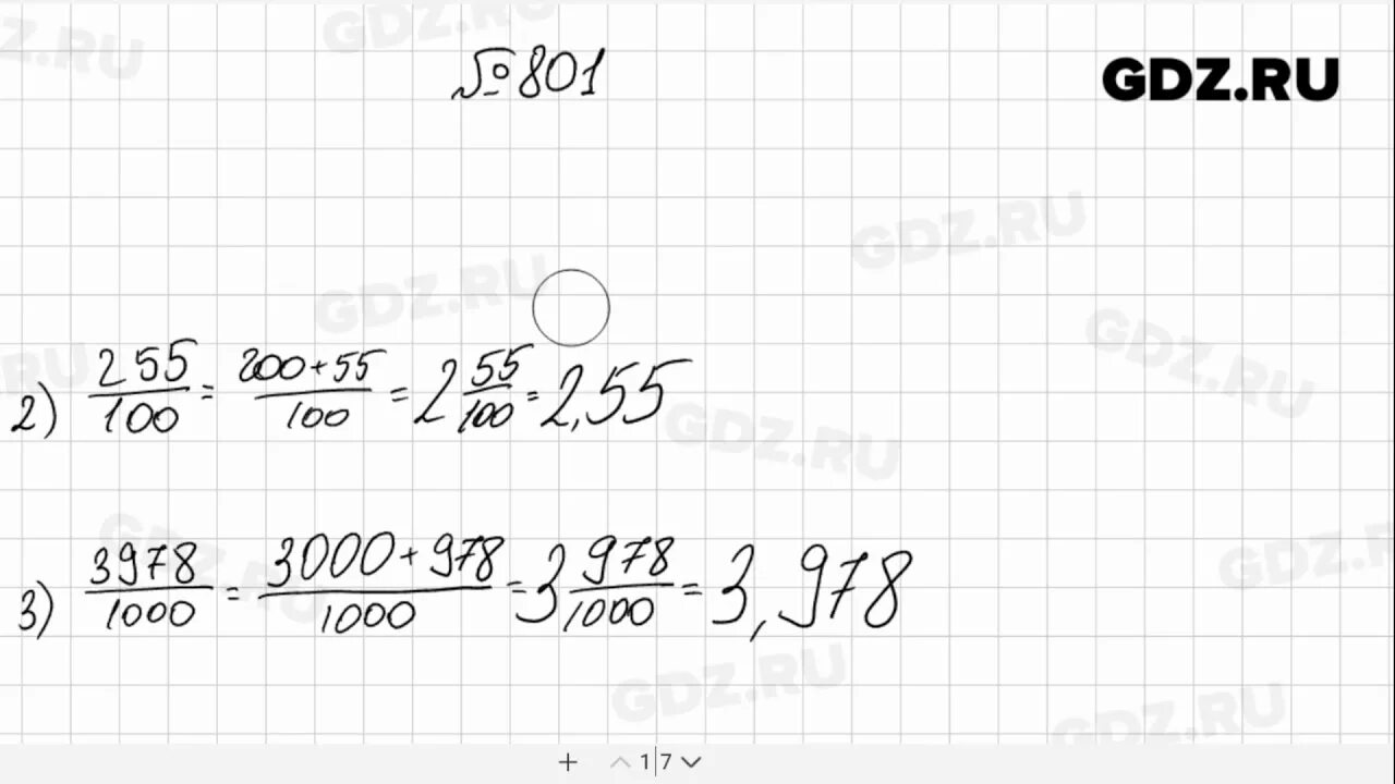 Математика мерзляк номер 801. Математика 5 класс Мерзляк 801. Номер 801 по математике 5 класс Мерзляк. Математика 5 класс номер 801.