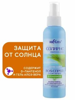 Спрей после