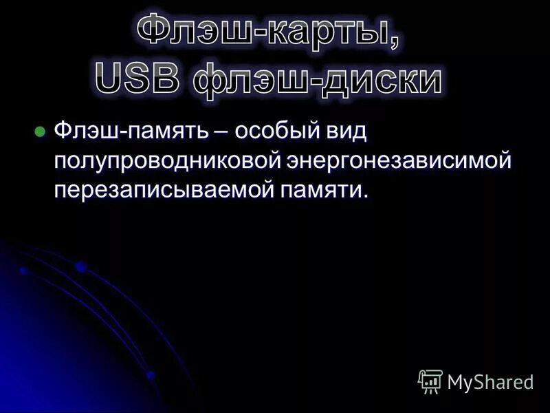 Индивидуальные различия памяти. Эйдетическая память это в психологии. Память человека. Особенный память. Гештальттеория памяти.