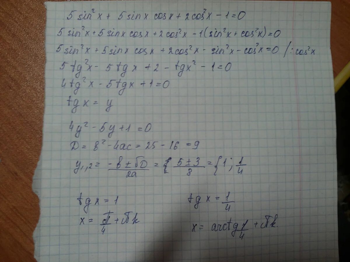 Cosx cos5x 2sin в квадрате x 1. 2sin2x -cos-x -1 -п п/2. 2sin 2x/5-2п/3 1. 3sin2(x)+2sin(x)cos(x)−cos2(x)=2. 0 5 x 0 15x