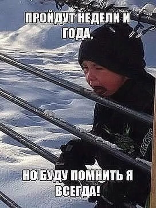 Помню как то в детстве