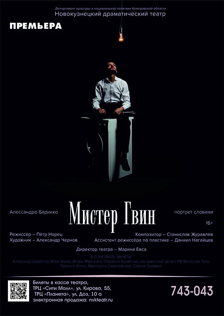Афиша мистер. Мистер университет афиша. Мистер фёст оренбург афиша. Конкурс для парней название. Театр брянск афиша.