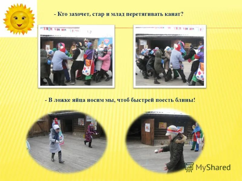 Садоводство для детей. Стикеры вк газпром. И стар и млад значение. Стар и млад стикеры. И стар и млад акция.