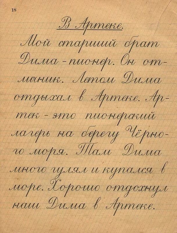 Фотки почерка