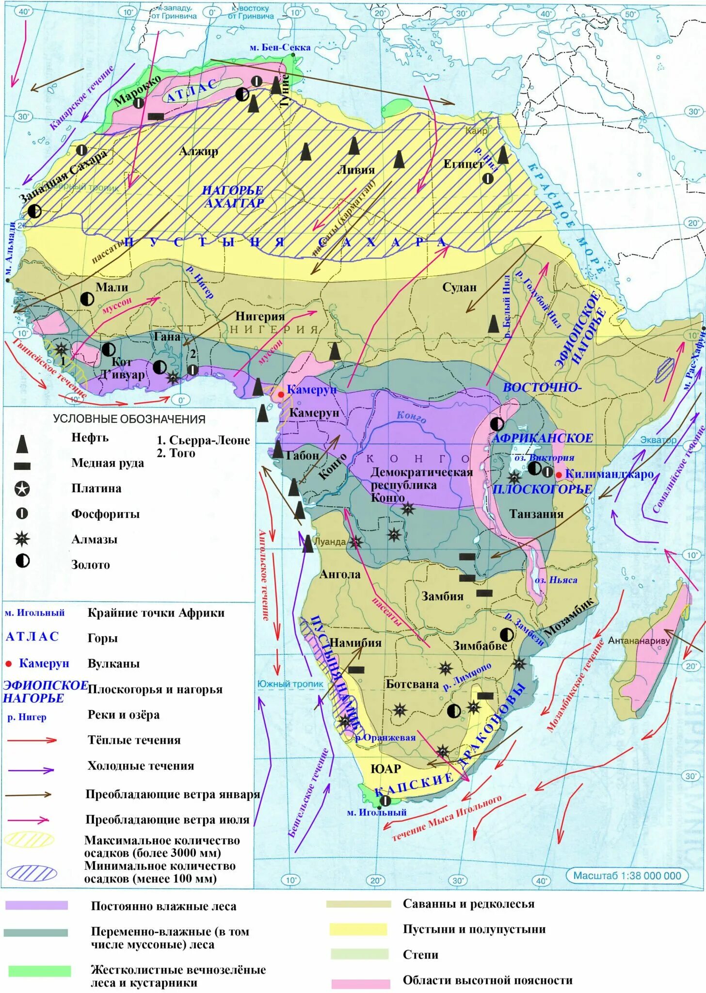География 11 класс контурная карта Африка гдз. География 7 класс контурные карты гдз Африка. Гдз по географии 7 класс контурные карты Африка. Карта Африки атлас 11 класс.