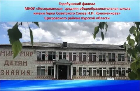 Электронный журнал 4 школа щигры курская область