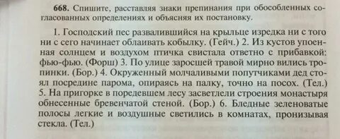 Сторож вокруг дома господского