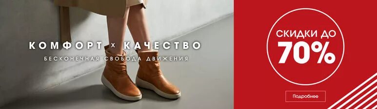 Экко скидки женская