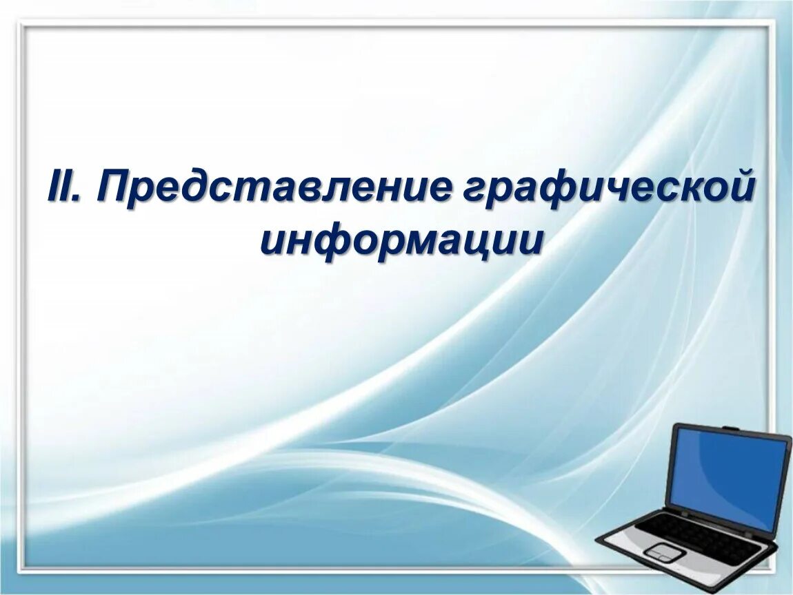Шаблон предоставления информации