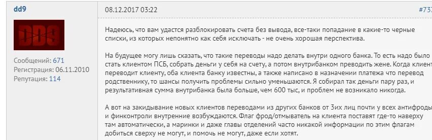 115 ФЗ заблокировали карту. Блокировка карты по 115 ФЗ. Счет заблокирован по 115 ФЗ. Сумма по ФЗ 115 блокировка. Разблокировать счет по фз