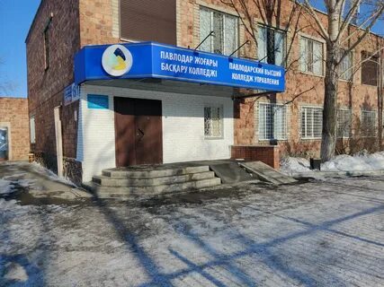 Колледжи павлодара после 9 класса