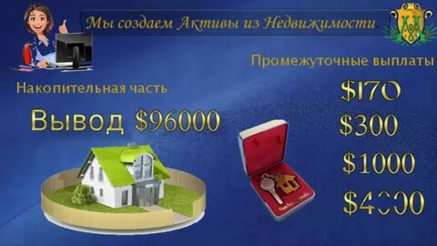Промежуточные выплаты