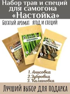 Набор трав