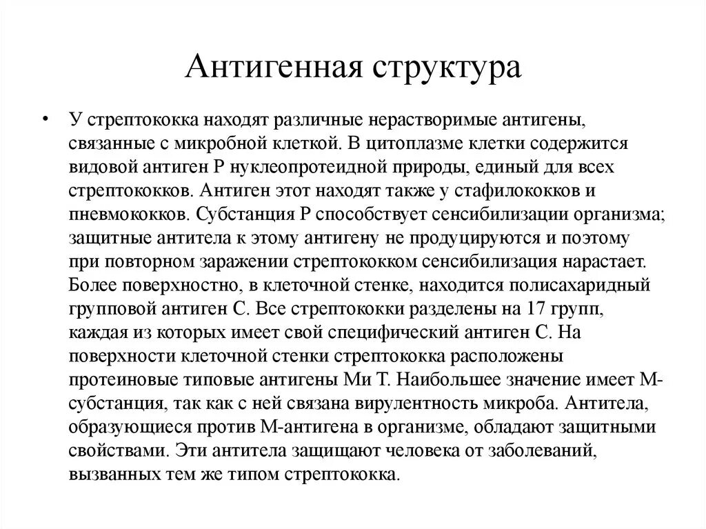 Антигены пневмококков. Гиперергический тип. Факторы патогенности s pneumoniae. Антигены пневмококков. Streptococcus pneumoniae (пневмококк).