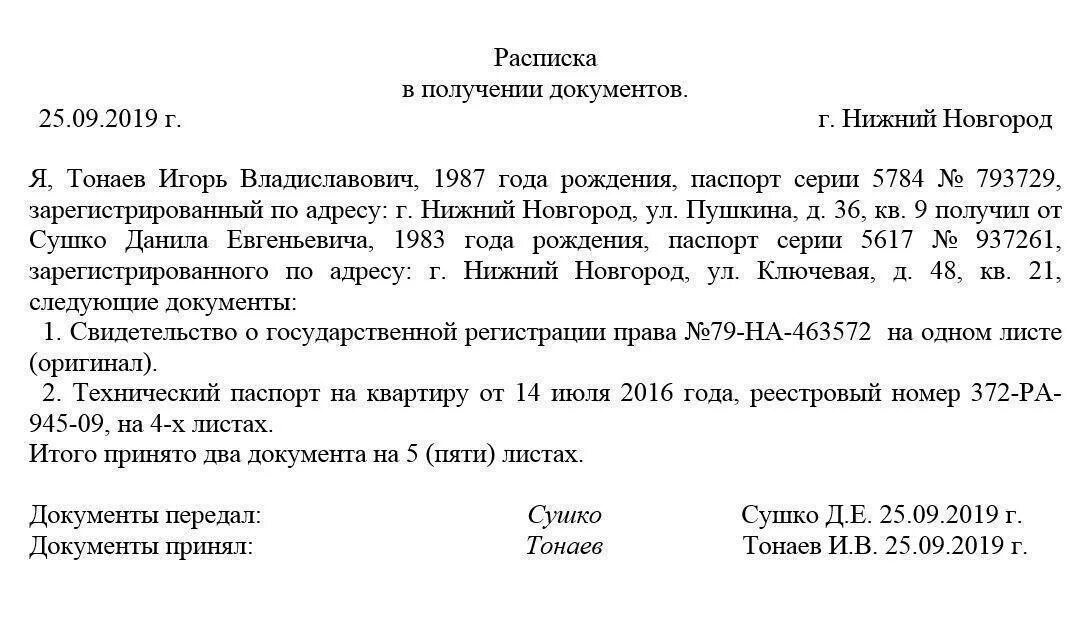 Расписка о получении денежных средств от руки. Как правильно написать расписку о получении денежных средств. Составление расписки в получении денежных средств образец. Расписка форма написания о получении денег. Получение денежных средств расписка в получении.