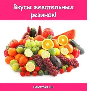 1 2 5 фрукты