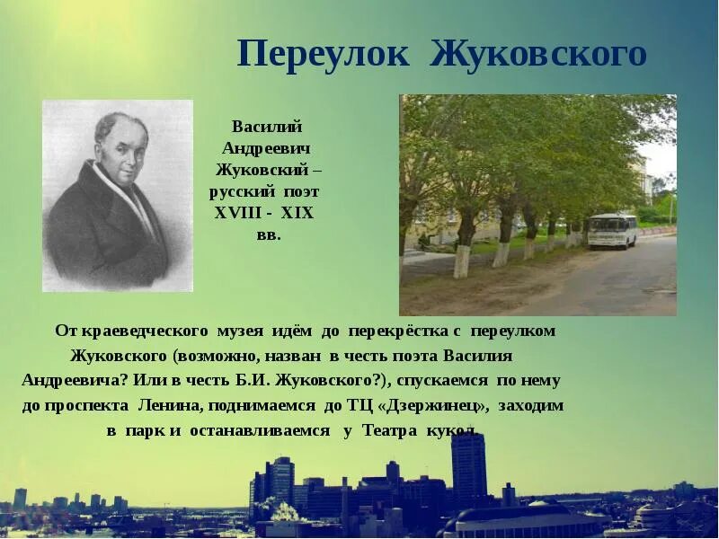 Пру сообщение