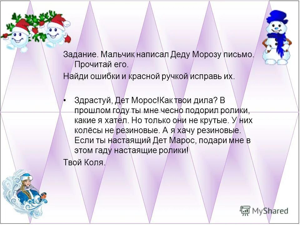 Задания для друзей. Вопросы парню. Вопросики для девушки. Смайлики с заданиями. Смайлики с заданиями для девушки.