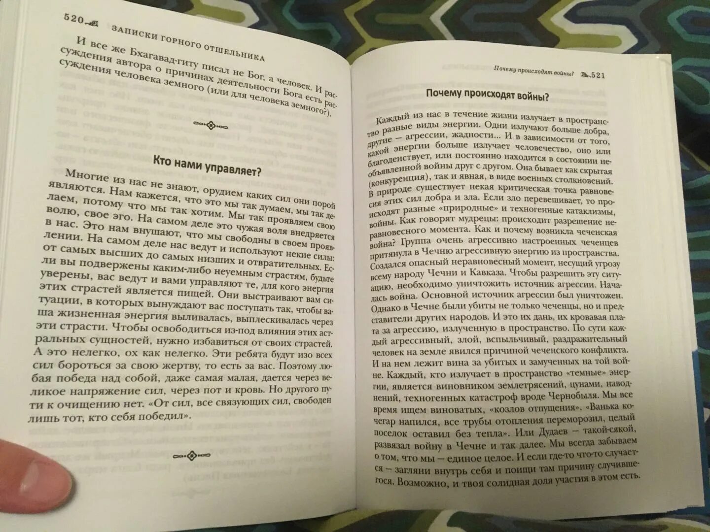 Ч. Записки горного отшельника книга. Отшельник заметка на ящике. Отшельник записки. Записки горного института.