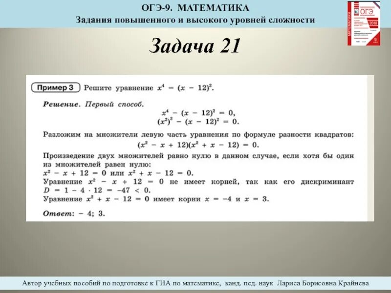 Математика 11 класс 2021. Задания ОГЭ по математике. Задачи ОГЭ математика. Задачи по математике 9 класс. Задачипоматиматике9класс.